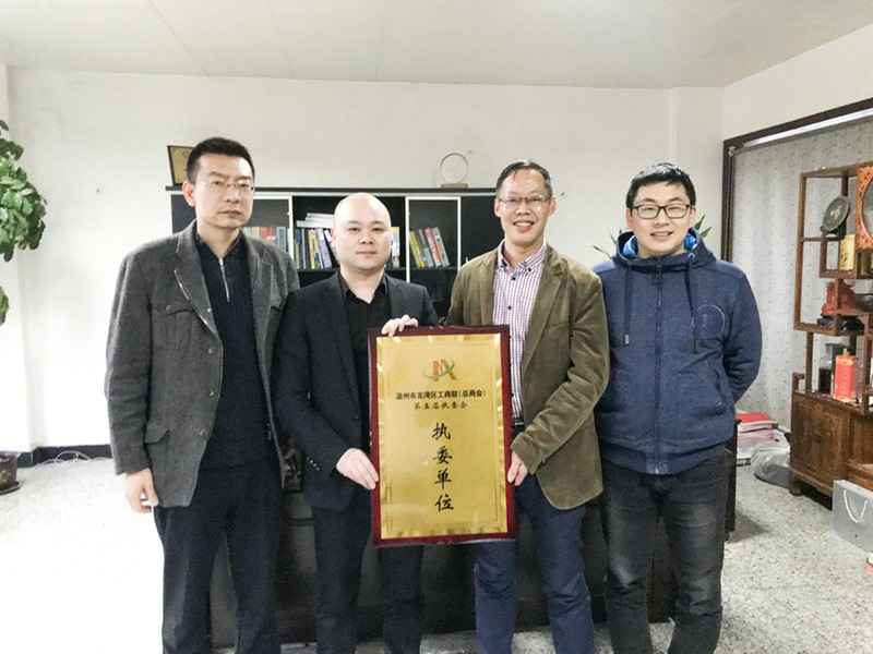 半岛·官方端网页版登录入口-半岛(中国)荣获温州市龙湾区工商联执委单位